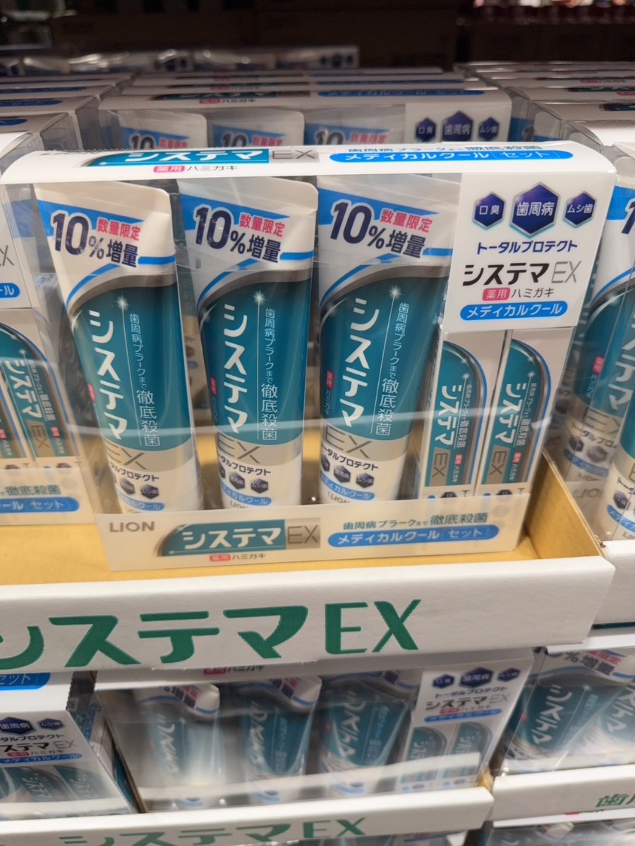 🇯🇵 日本 LION 獅王 Systema EX Total Protect 藥用牙膏 超值組 🦷✨