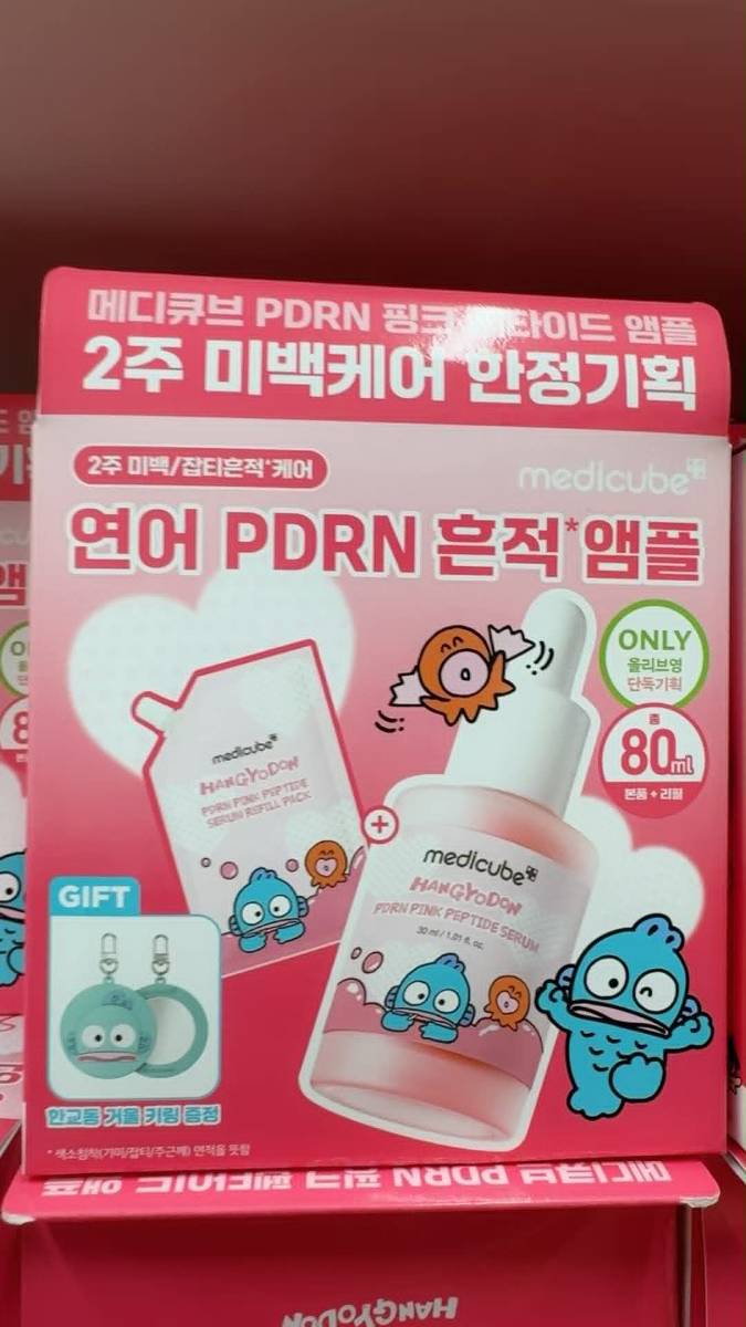  Medicube PDRN粉紅胜肽安瓶套裝｜Olive Young 限定聯名款 💖