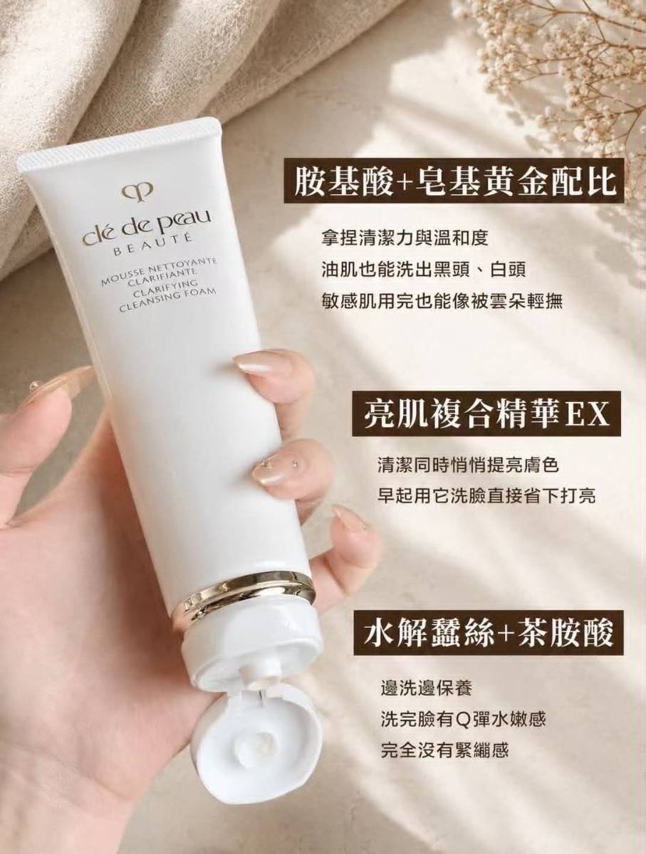 肌膚之鑰 Clé de Peau Beauté 精萃光采柔潤潔膚皂 125ml