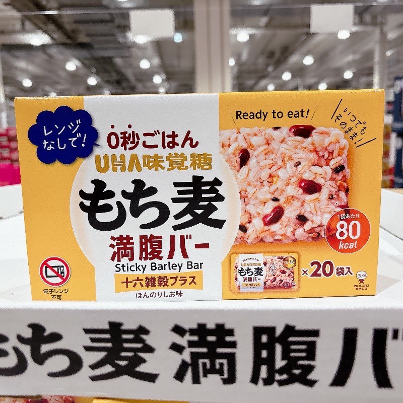j07🇯🇵 日本 UHA味覺糖 もち麥滿腹棒 十六雜穀PLUS（20入）