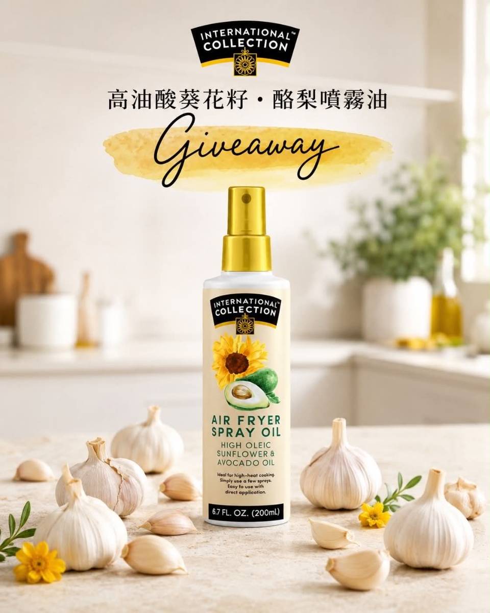 🇬🇧 英國 International Collection 高油酸葵花籽・酪梨噴霧油 200ml