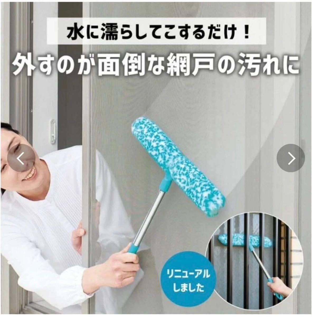 日本🇯🇵COGIT 紗窗極細纖維清潔刷*2入