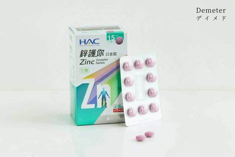 ✨ HAC 鋅護你口含錠 60錠×2盒