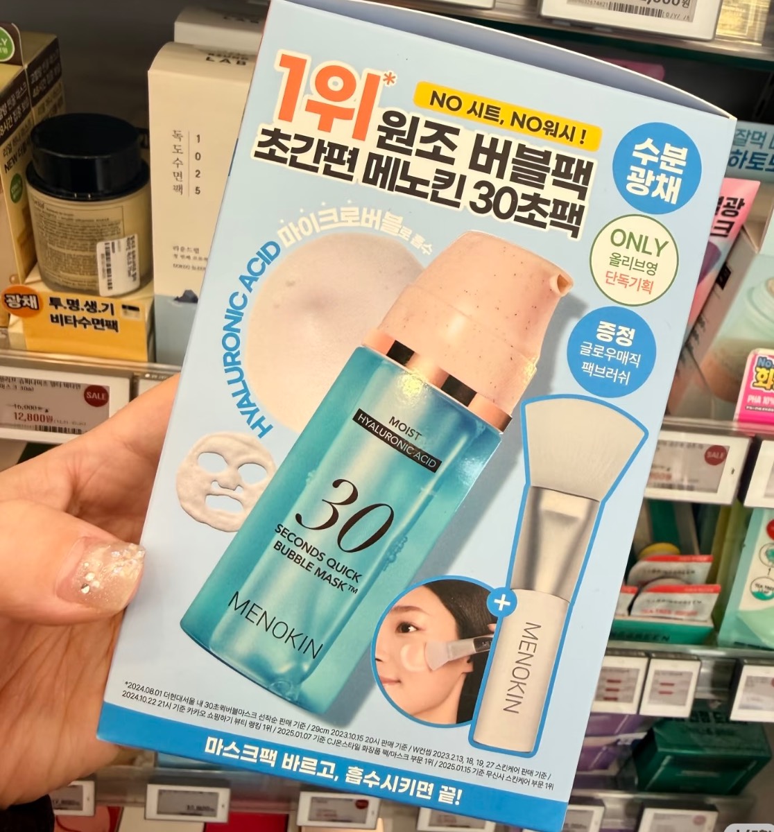 🇰🇷 韓國 Olive Young 熱門🔥 MENOKIN 30秒泡泡面膜