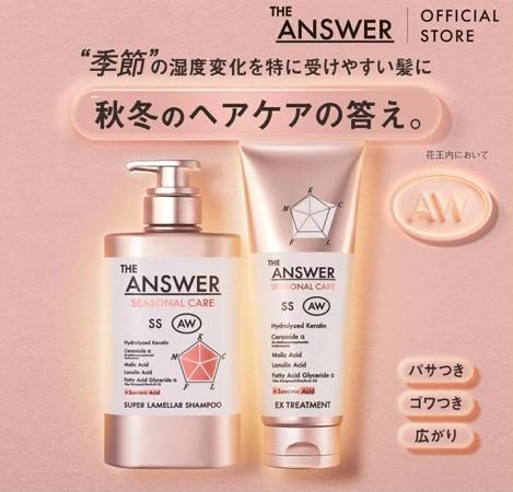 j08🌸 日本花王 THE ANSWER 秋冬限定 Seasonal Care 保濕修護系列 🌸