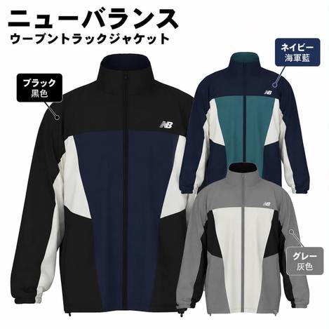 🇯🇵 NEW BALANCE 復古拼色機能外套