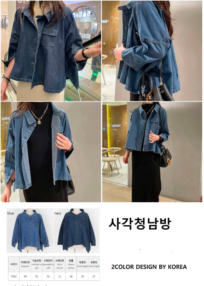 🇰🇷 韓國製｜寬鬆不規則下擺牛仔襯衫