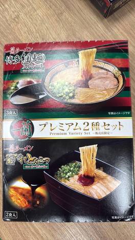 🍜 日本一蘭拉麵｜博多細麵 Premium 2種組合