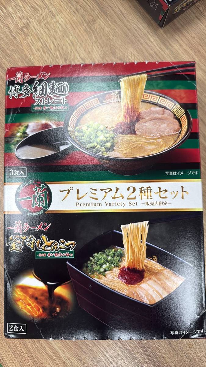 🍜 日本一蘭拉麵｜博多細麵 Premium 2種組合