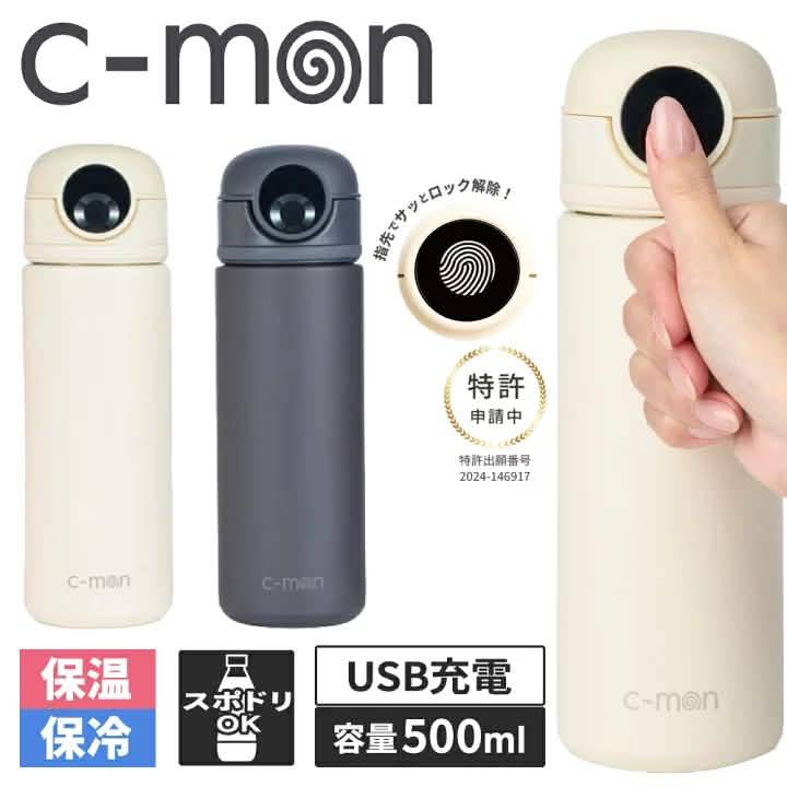 🇯🇵 日本 c-mon 指紋感應智能保溫保冷瓶