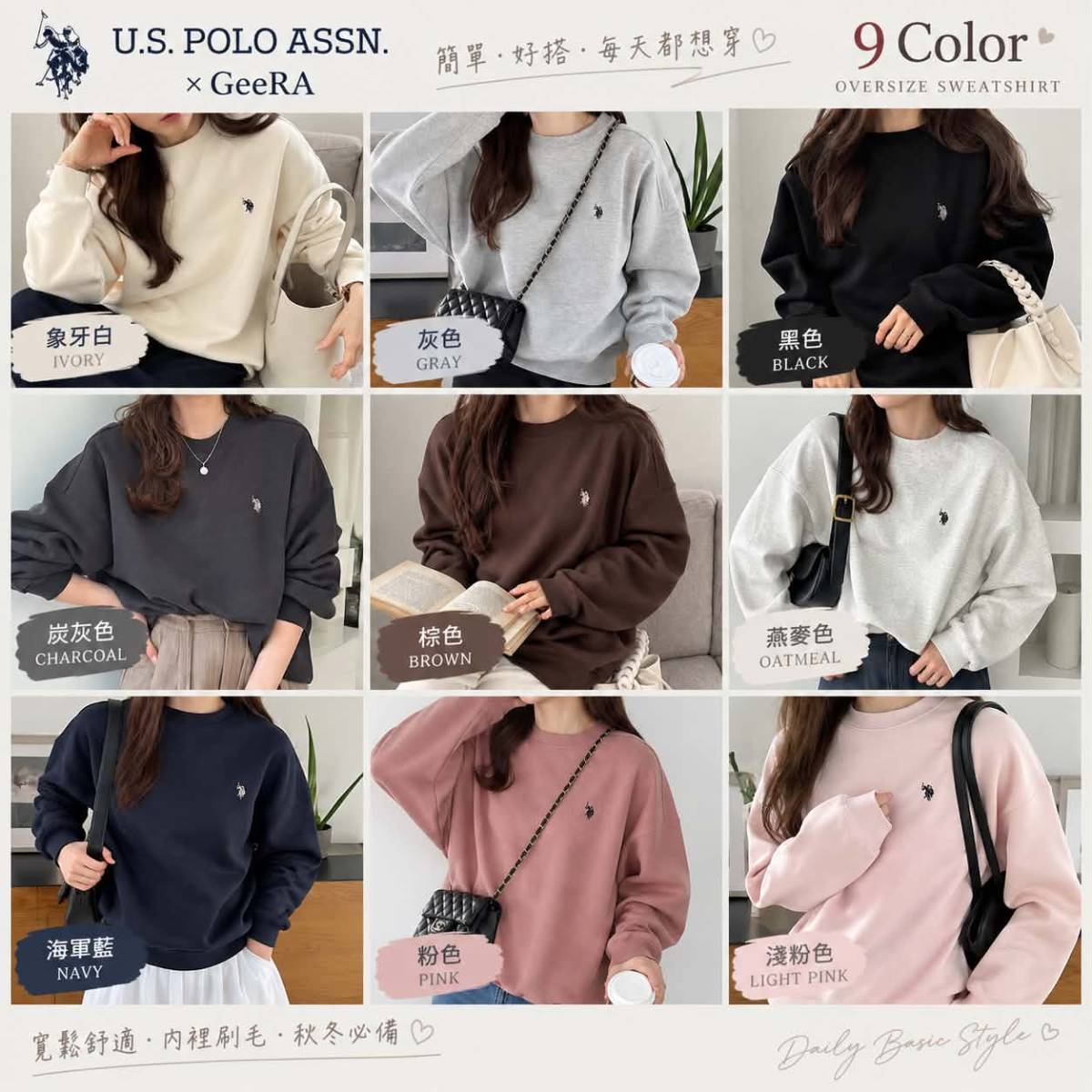 U.S. POLO ASSN. × GeeRA 寬鬆刺繡大學T ♡