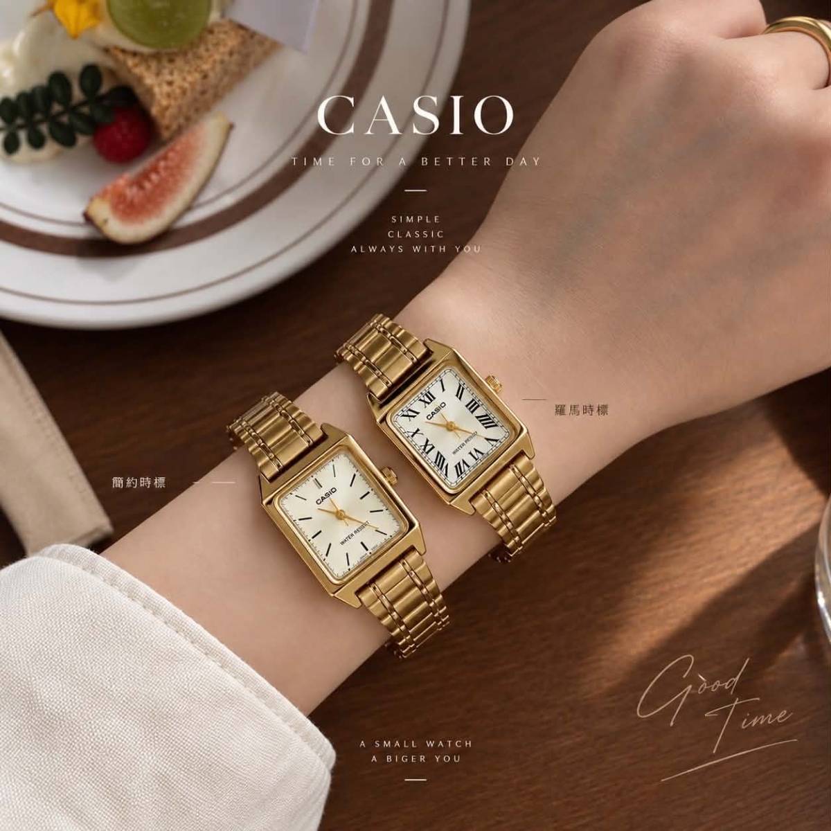 CASIO 復古方形小金錶
