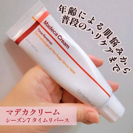 Centellian24 森特蓮｜馬達加逆齡修護面霜 50ml（第七代）