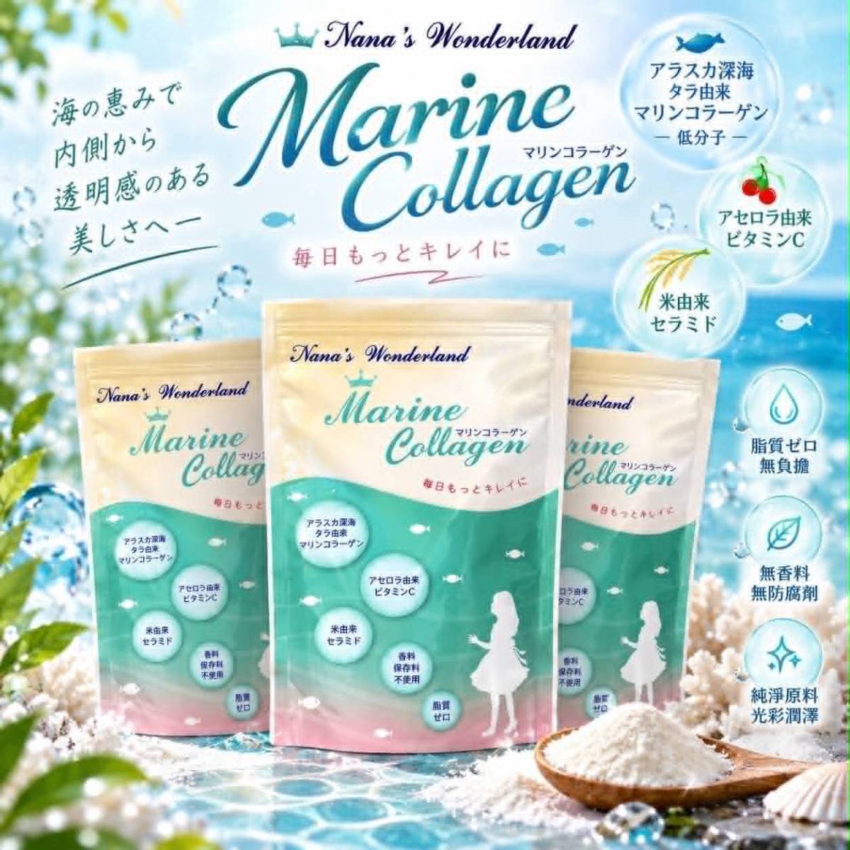 J10 🇯🇵 日本 Marine Collagen 菁萃純淨膠原蛋白胜肽168g