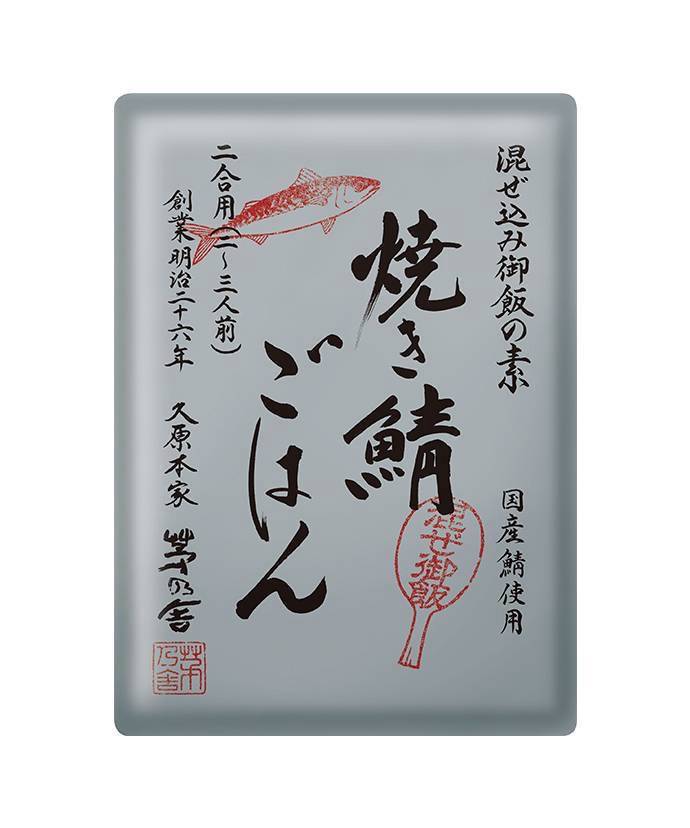 J10 🇯🇵 日本老舖茅乃舎｜烤鯖魚拌飯料理包 🐟🍚