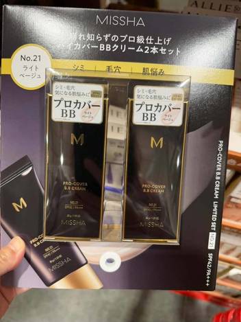 J10🖤 日本 MISSHA PRO-COVER 高遮瑕 BB霜雙入組