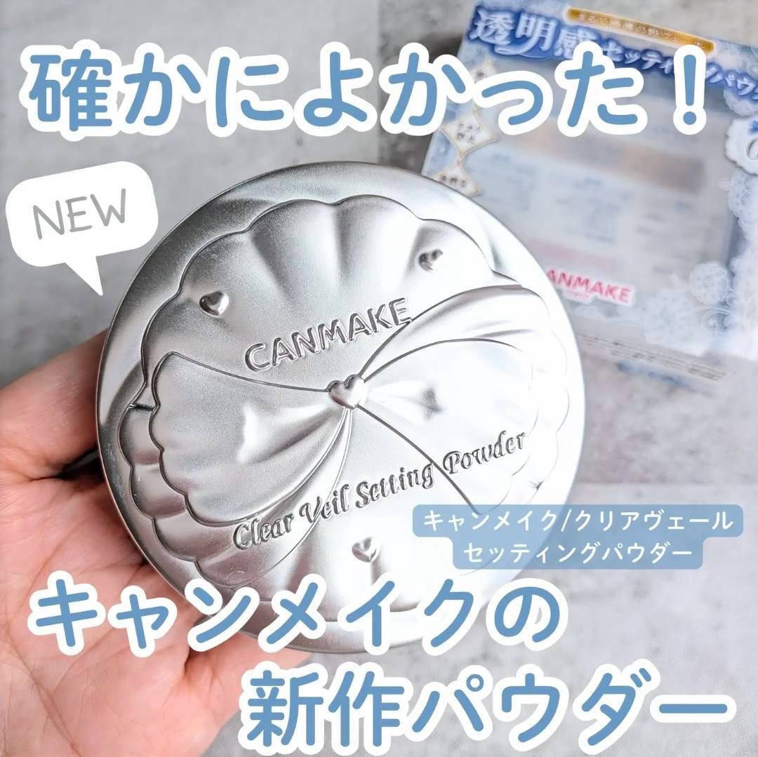 日本 CANMAKE 🎀✨ 透明感定妝蜜粉餅