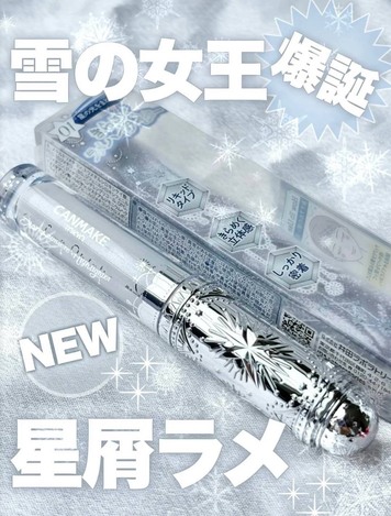 日本 CANMAKE ❄️ 星光液態打亮 01 Stardust White 星塵白