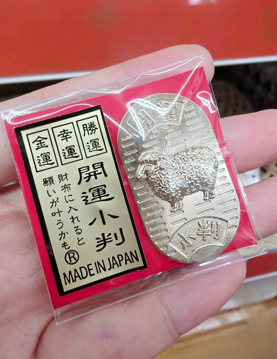 日本2027羊年限定🐏 開運金小判/2入