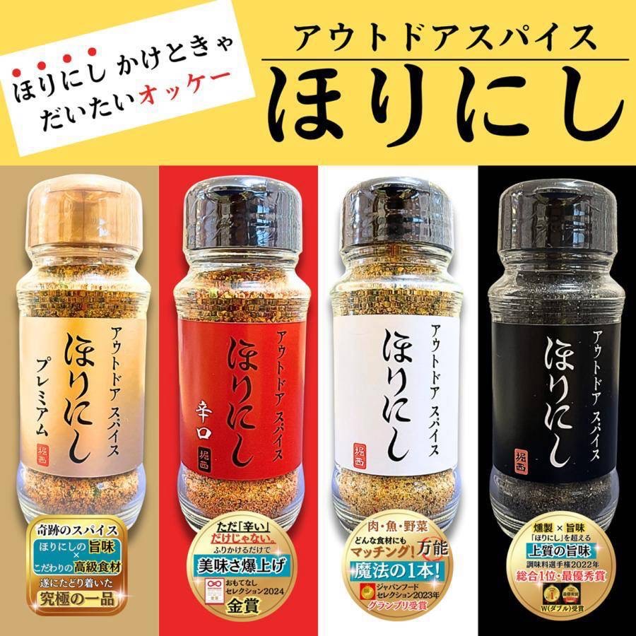 🇯🇵 日本超人氣 HORINISHI 堀西萬用香料粉✨