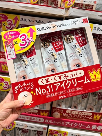 J10🇯🇵 日本 SANA 豆乳美肌眼霜｜1.5倍容量 3入組