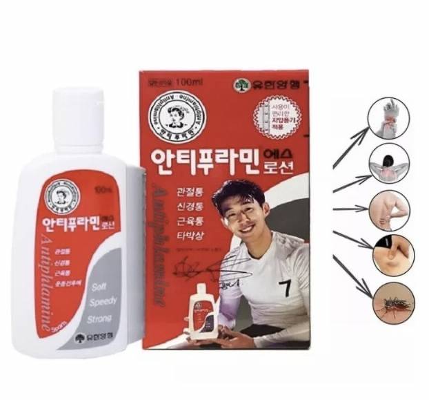 韓國 Yuhan Antiphlamine 按摩乳液 100ml