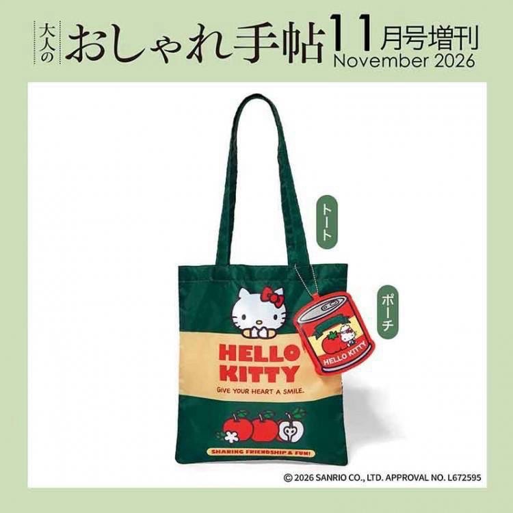 ❣️日本雜誌HELLO KITTY 🍅🎀復古番茄罐頭托特包＆收納小包 2件組