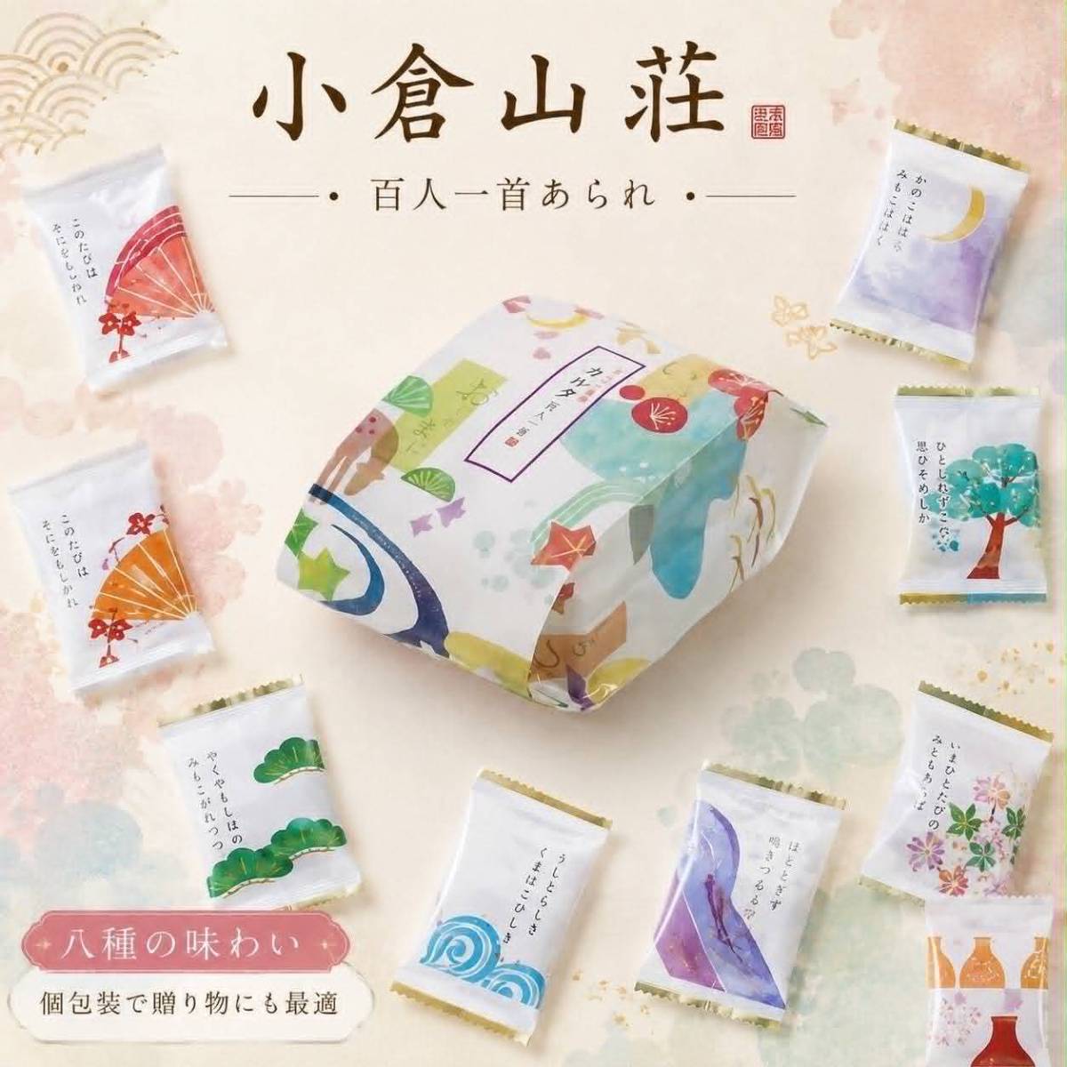 ❣️日本🇯🇵小倉山莊 カルタ百人一首52袋