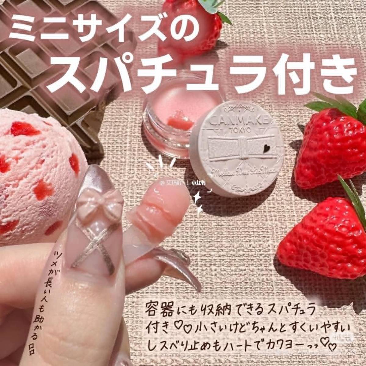 🇯🇵日本 CANMAKE 集中保濕護理唇膜