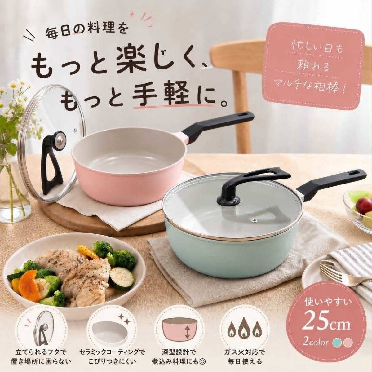 日本【Oichan】Ceramic PLUS+ 極輕量陶瓷不沾炒鍋 25 CM (附贈玻璃蓋)(型號OIC-25SDP )