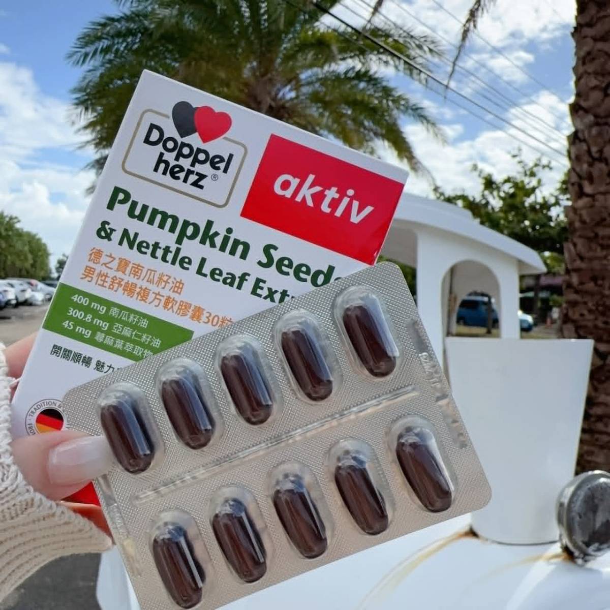 🇩🇪德國雙心 Doppelherz 🎃 南瓜籽油男性舒暢複方軟膠囊 30粒x2盒‼️