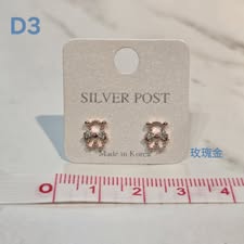 S512-質感高品純銀耳針耳環-D3
