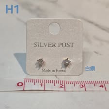 S512-質感高品純銀耳針耳環-H1