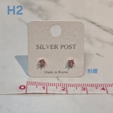 S512-質感高品純銀耳針耳環-H2