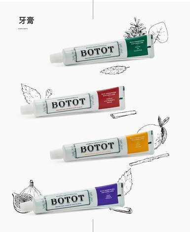 🇫🇷法國Botot 百年品牌天然精油復古牙膏系列 75ml 