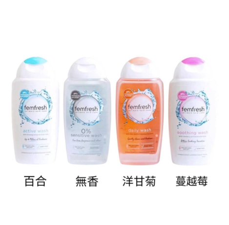 🇬🇧英國Femfresh 芳芯 私密潔膚露系列 250ml