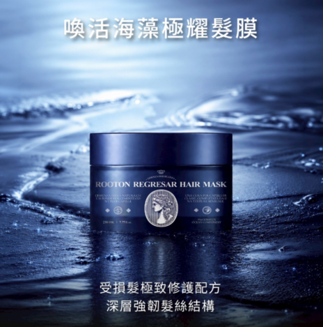 🌟新品🇰🇷韓國ROOTON REGRESAR™ 喚活海藻極耀髮膜230ml