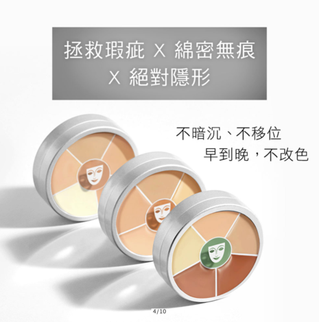 🇩🇪德國KRYOLAN 歌劇魅影 六色遮瑕盤 40g