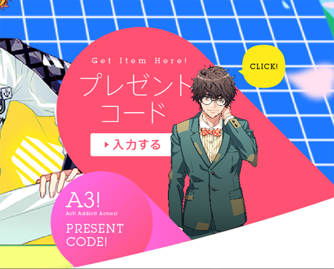 公式】A3!(エースリー) 公式】A3!(エースリー)