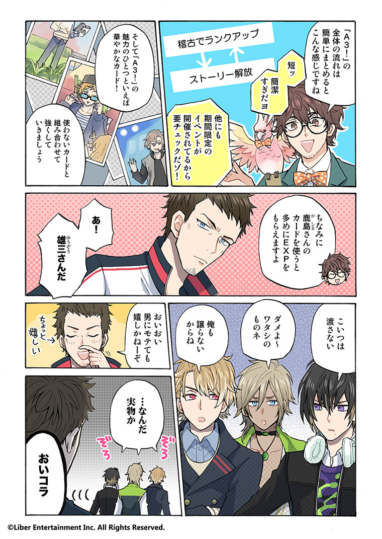 【A3】コミック第二話書き出し