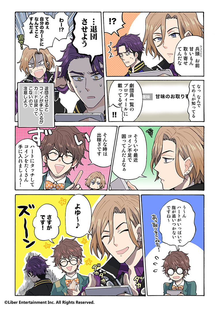 【A3】コミック第四話書き出し