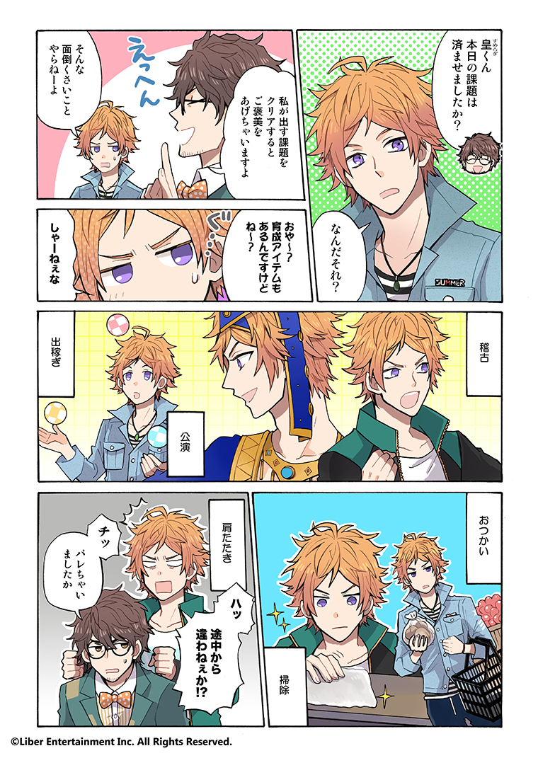 【A3】コミック第8話書き出し