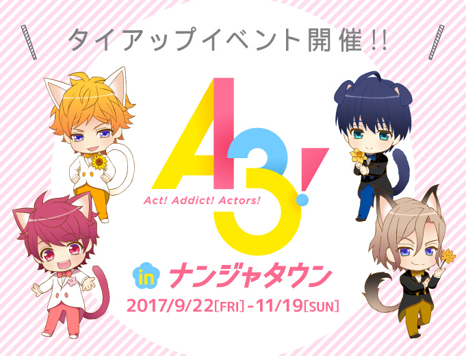 公式 ａ３ エースリー