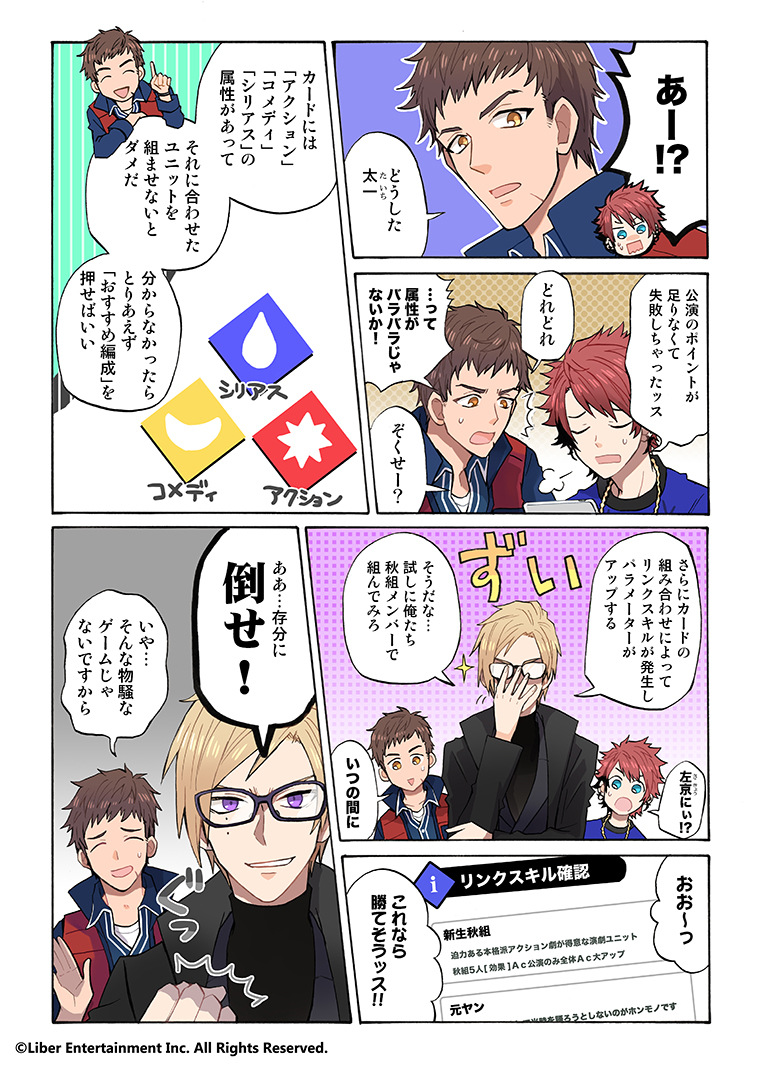 【A3】コミック第6話書き出し