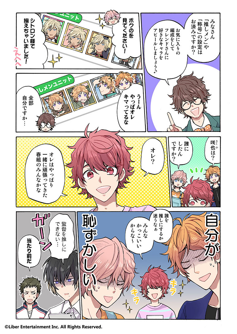 【A3】コミック第11話書き出し