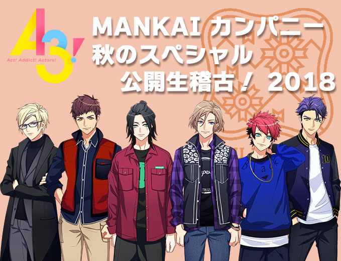 公式】A3！（エースリー）