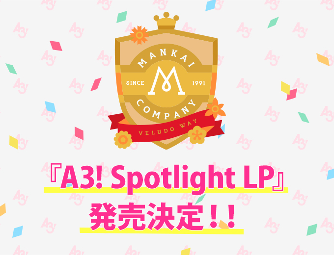 A3! Spotlight 書き記し 碓氷真澄 A3! Spotlight 書き記し 碓氷真澄