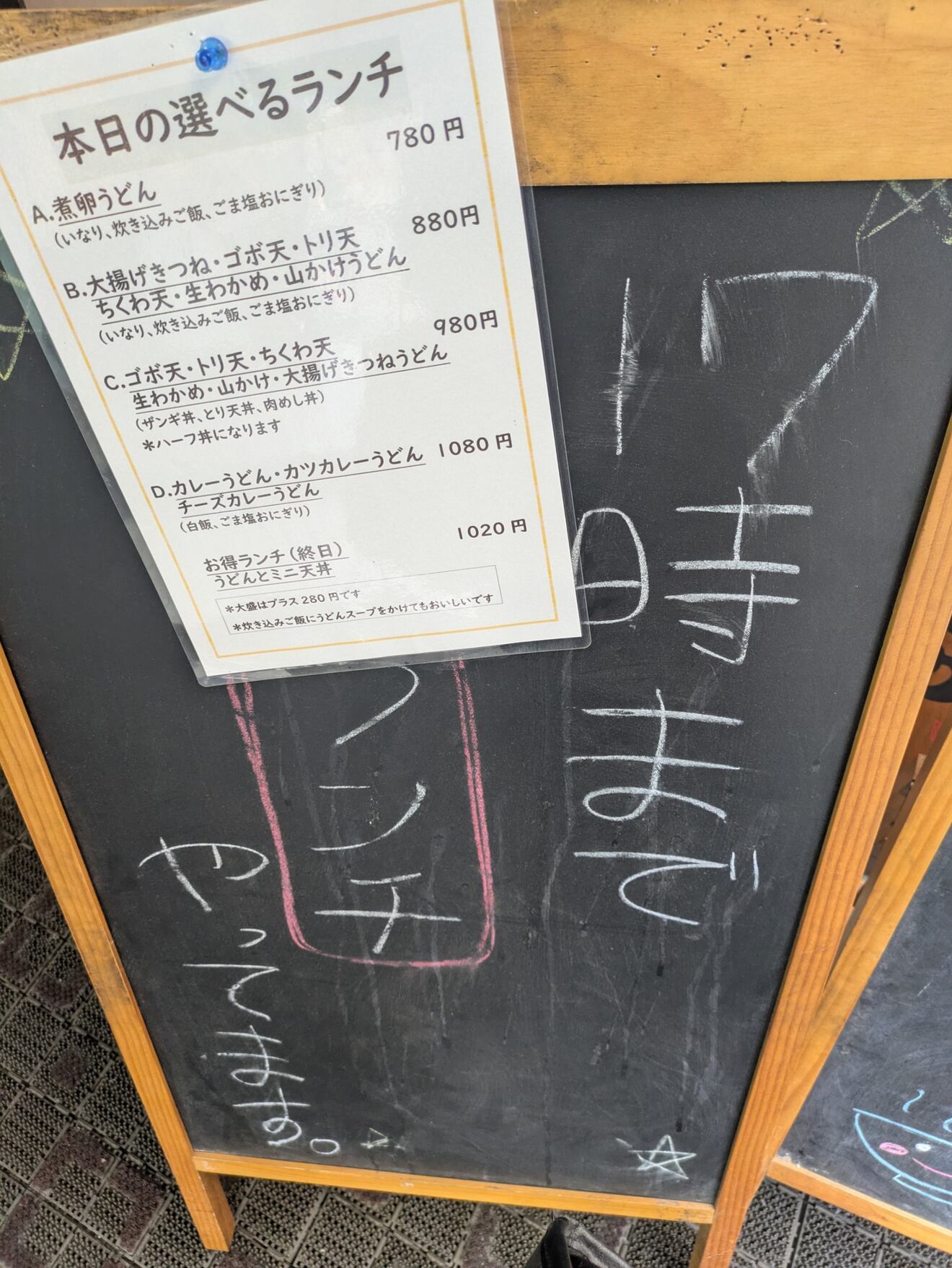 4345