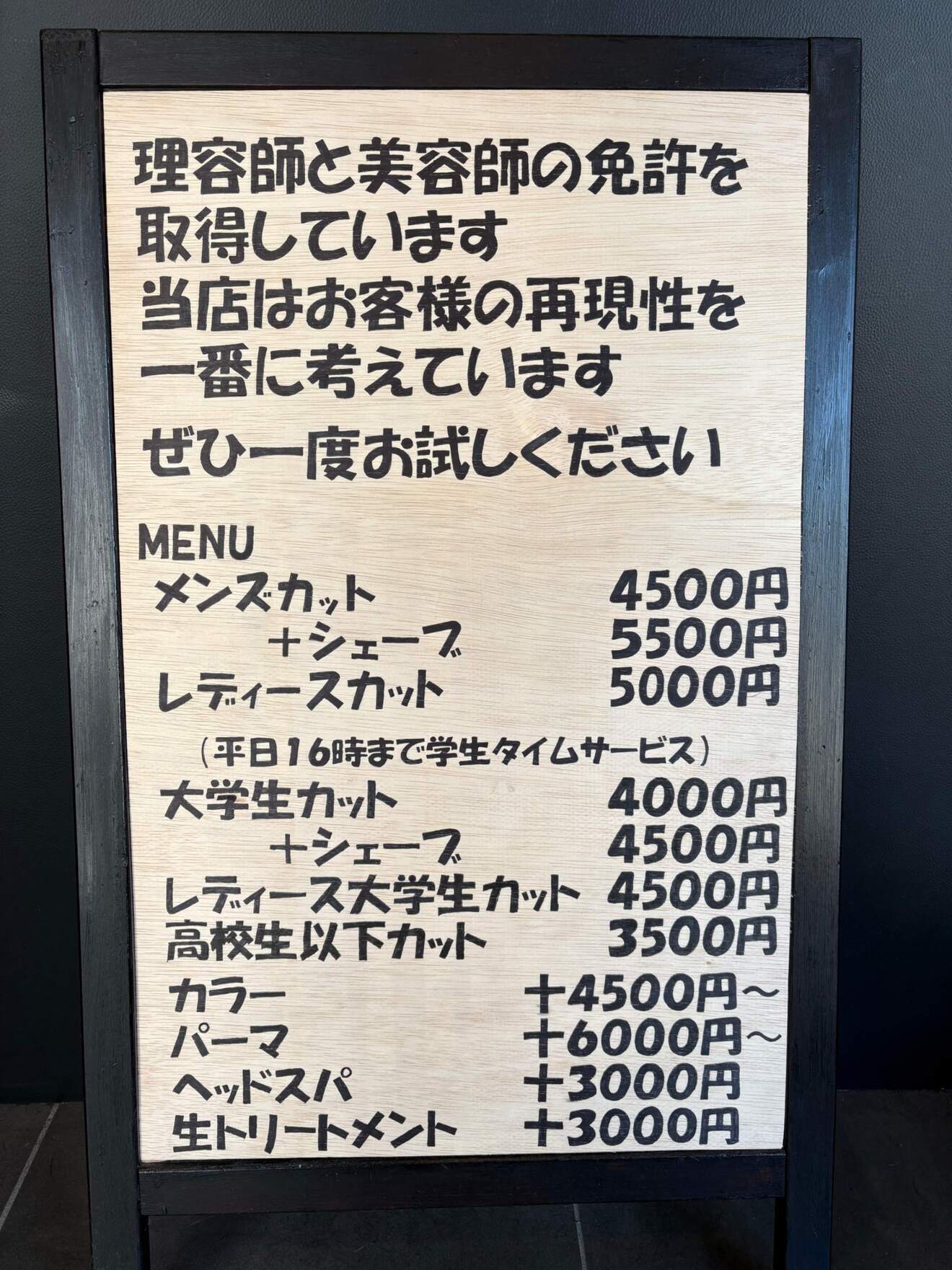 Beren　　＜横浜市戸塚＞