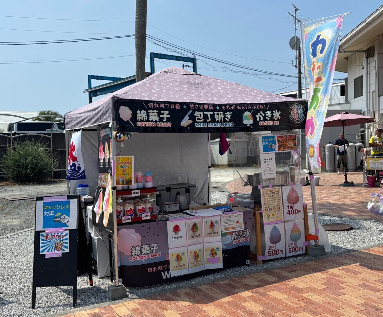 WATA-KEN